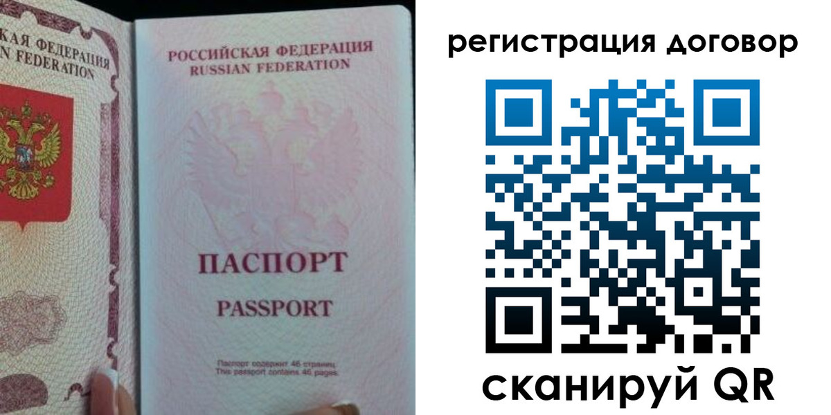 прописка для военкомата в Семёнове