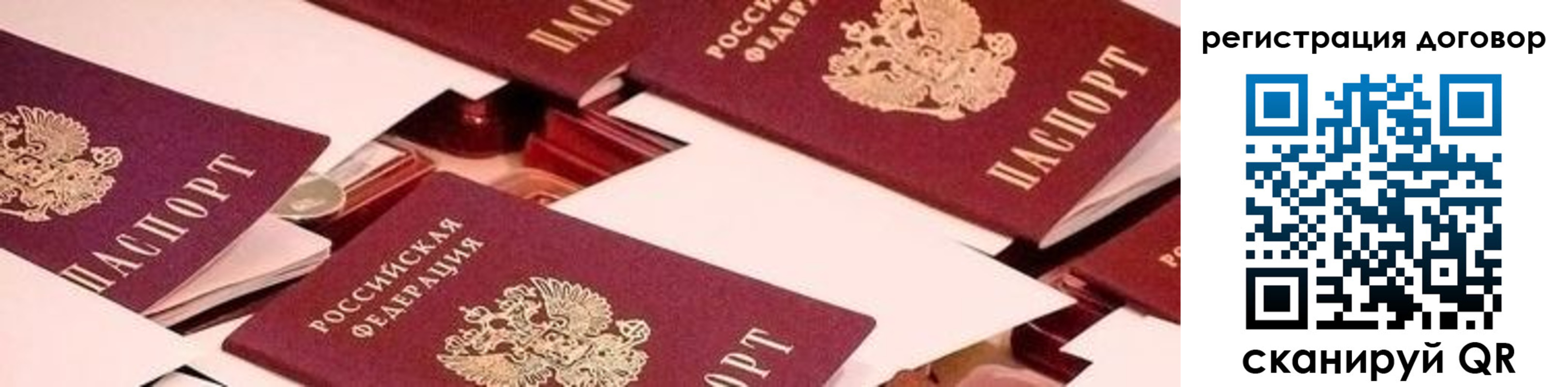 временная регистрация купить в Семёнове