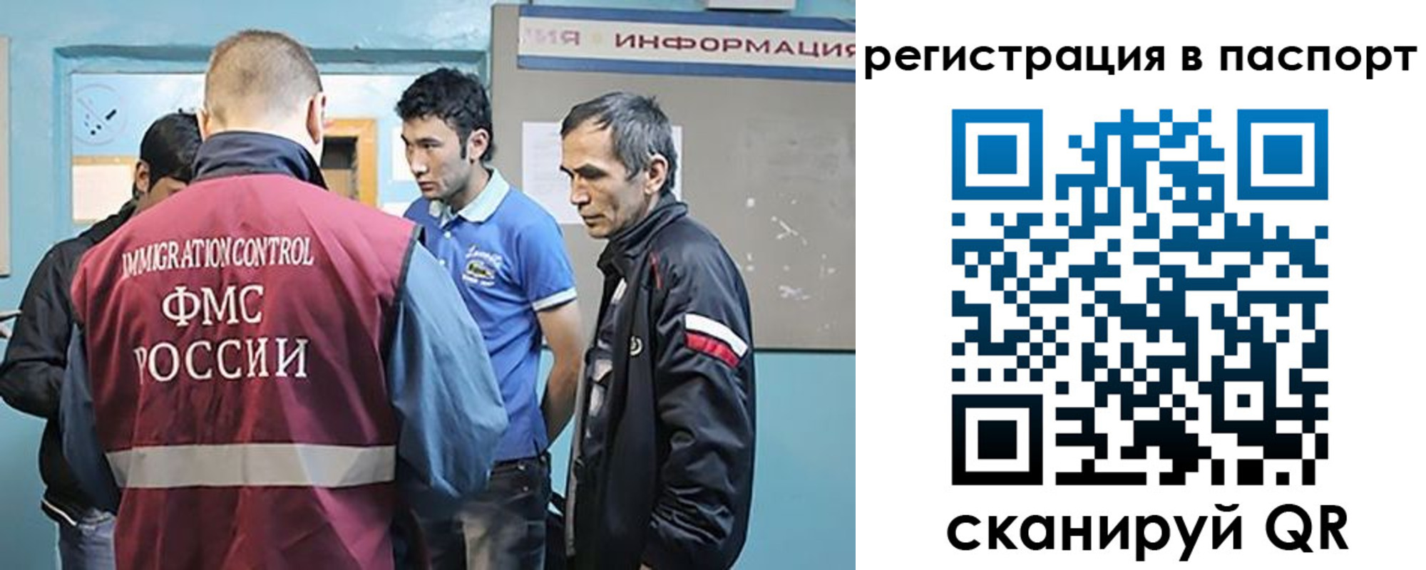 миграционный учет в Семёнове