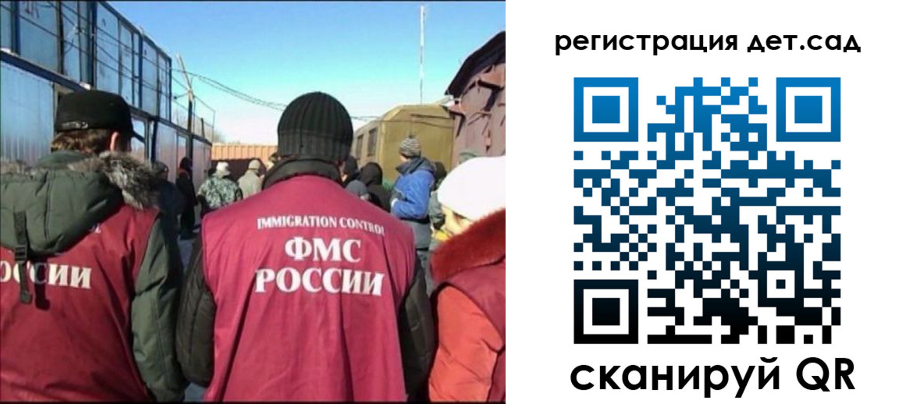 прописка 2025 в Семёнове