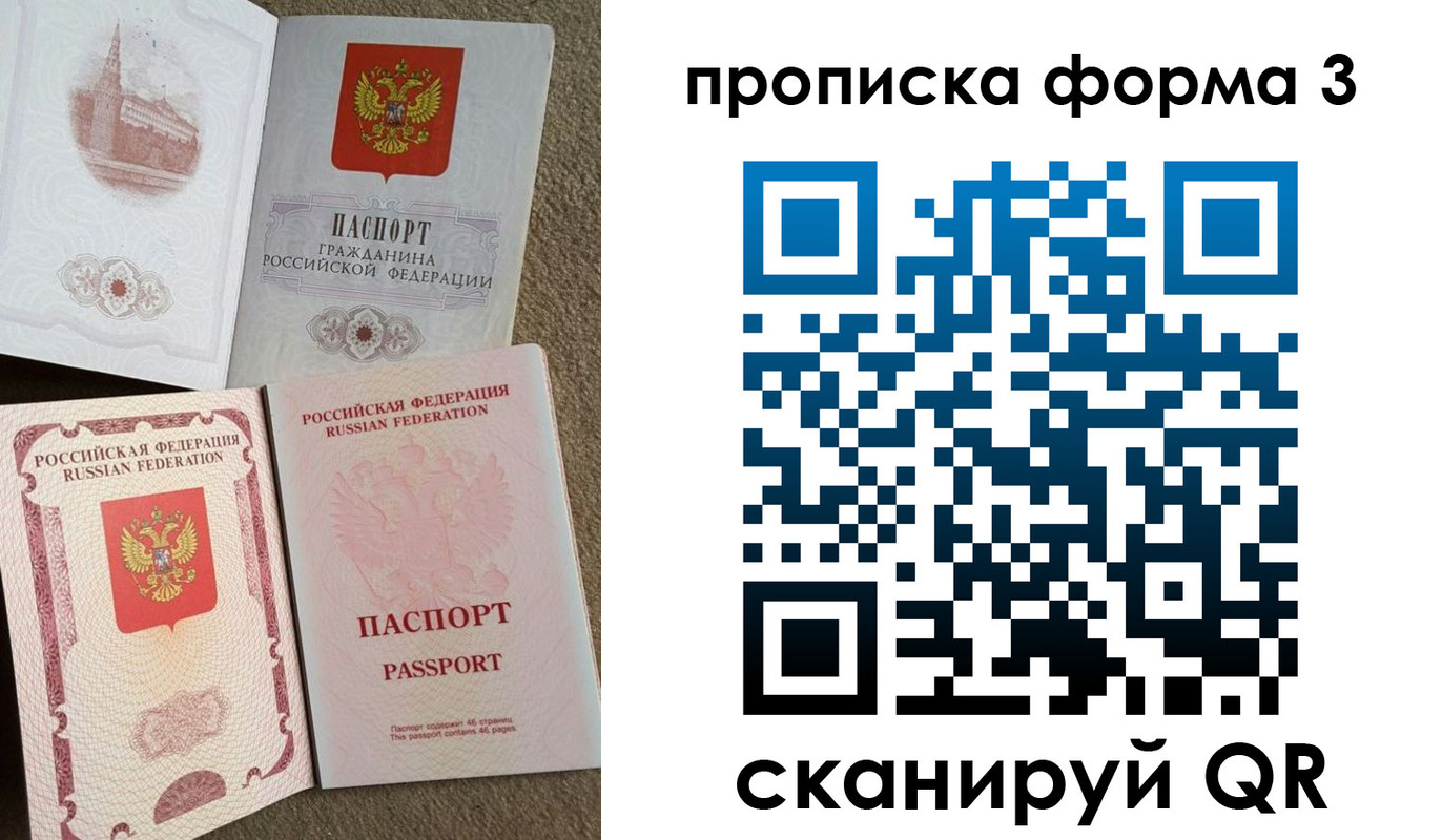 временная регистрация поиск в Семёнове