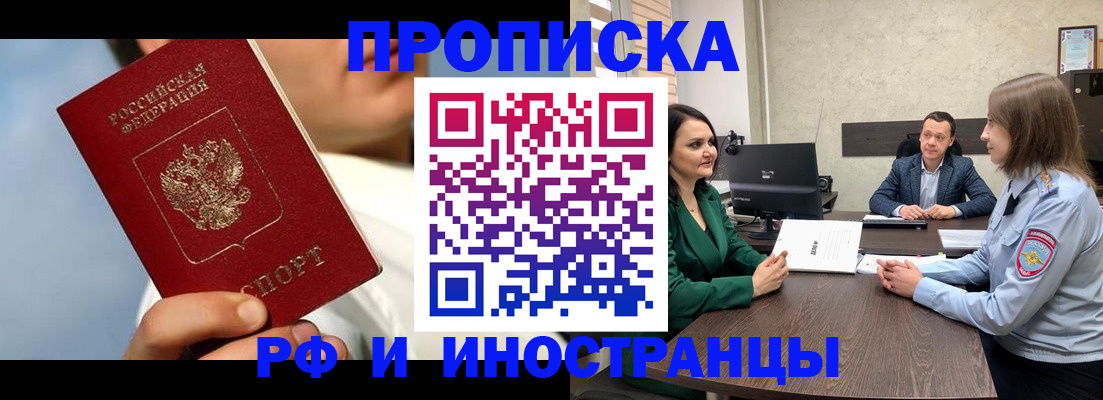 временная регистрация адрес в Семёнове