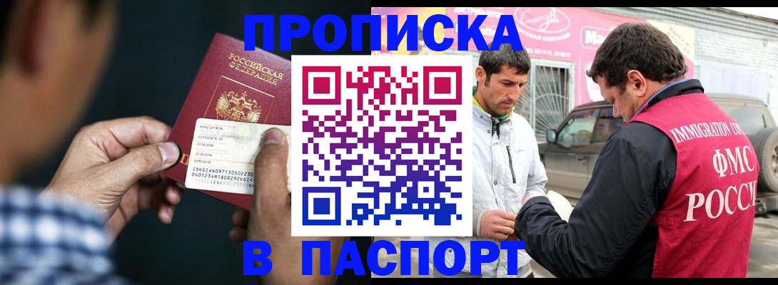 регистрация в Семёнове