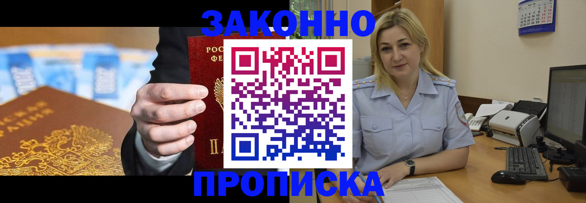 временная регистрация адрес в Семёнове