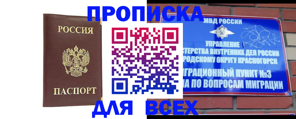 пропишу в квартире в Семёнове