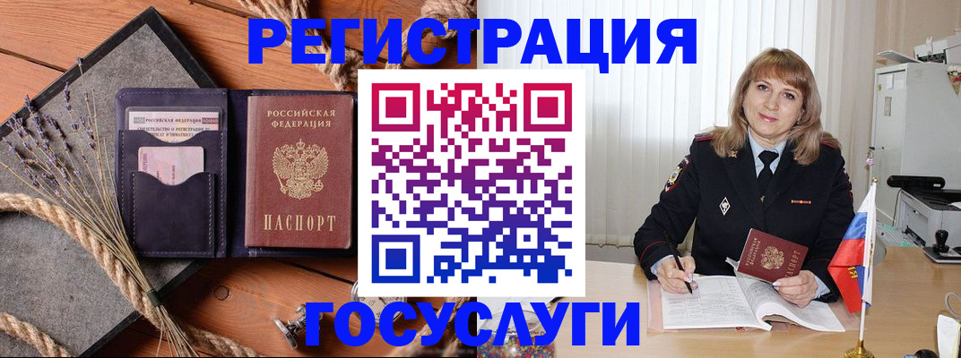 регистрация для дет. сада в Семёнове