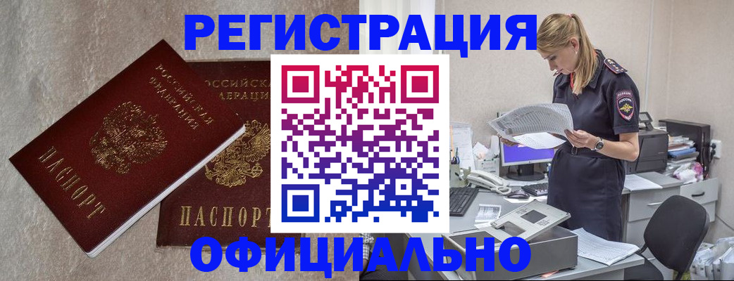 временная регистрация для всех в Семёнове